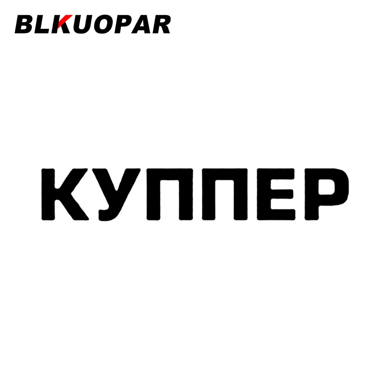 

BLKUOPAR Graphics Car Sticker Sunscreen Funny Occlusion Scratch Original Decal Vinyl Die Cut Caravan Laptop RV Car Accessories