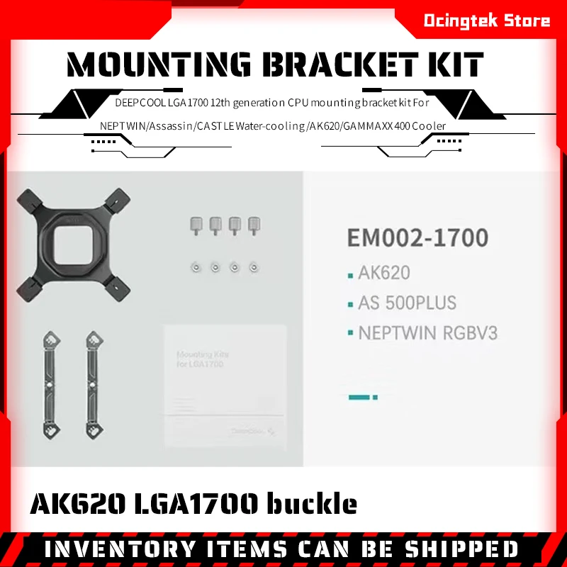 DEEPCOOL LGA1700 12th generation CPU mounting bracket kit For NEPTWIN