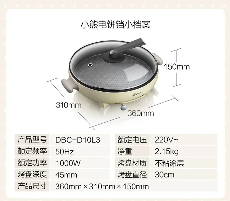 Electric baking pan, DB-D10L3 household multi-functional electric cooking pot 6