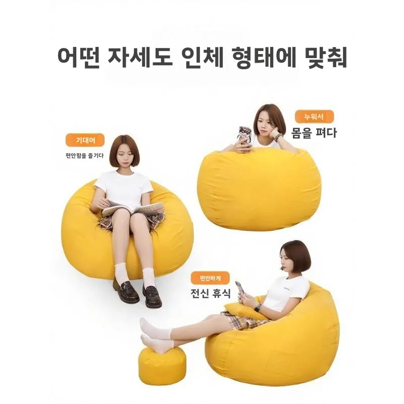 실내외 레저 가구 1인용 라운저 빈백 소파 쿠션 침실 거실 리클라이닝 의자 패드