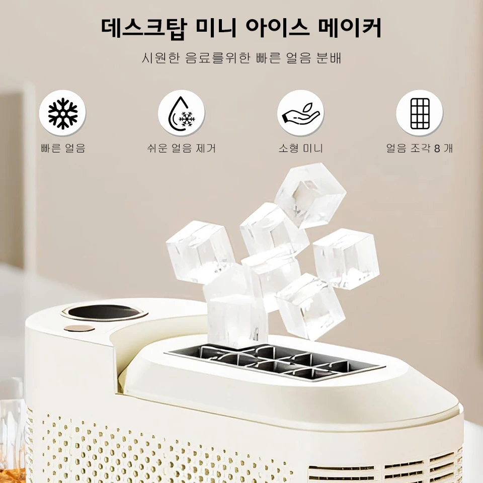가정 및 캠핑용 Acceo 120W 미니 제빙기 빠르고 컴팩트한 조리대용 기계 흰색/보라색 가정용 자동차용 110-220V 지원