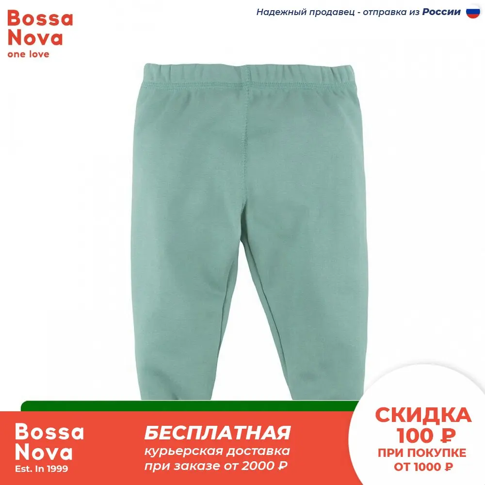 Брюки BOSSA NOVA для мальчиков 493b-227b | Детская одежда и обувь
