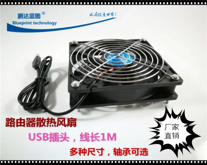 New Mute 12025 5V 12cm USB Fan Chassis Router Set-Top Box Cooling Fan