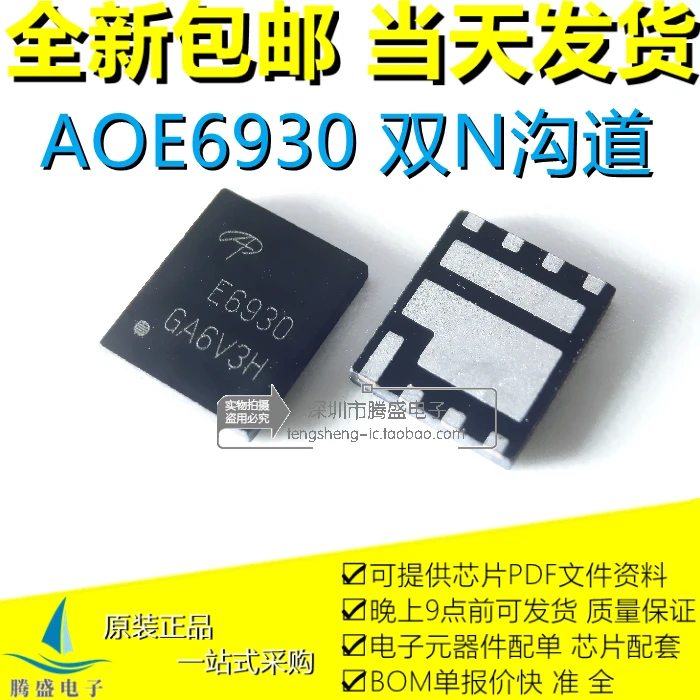 

(5PCS/LOT) AOE6930 E6930 AOE6932 E6932 AOE6936 E6936 DFN5x6