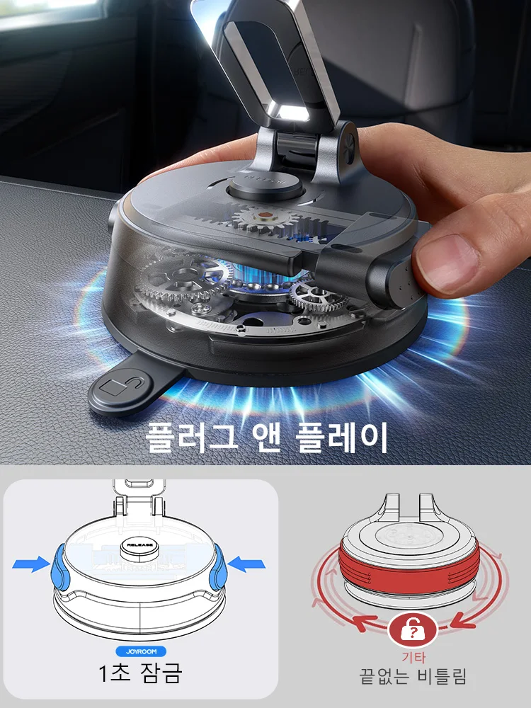 조이룸 마그네틱 차량용 핸드폰 거치대, 범용 흡착식 진공 차량용 핸드폰 거치대 (대시보드/앞유리용)