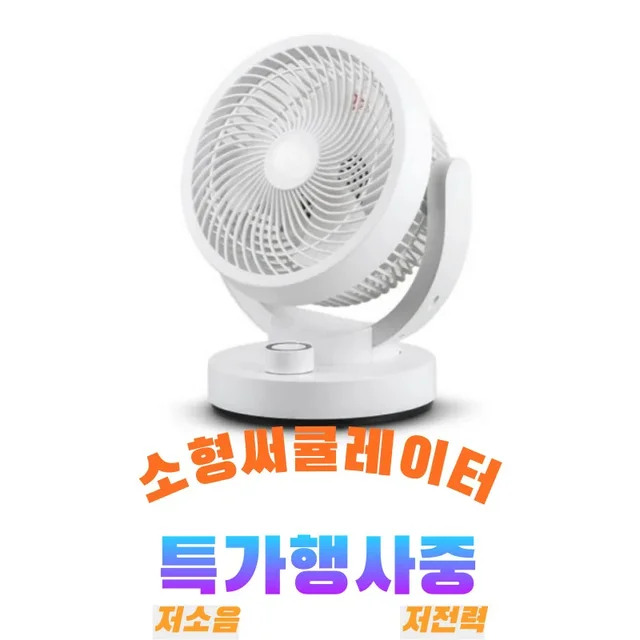 [최신|인기상품]업소형선풍기 => 저소음, 고성능: CHUBAN 초강력 서큘레이터 전기 선풍기 [ChinaNOW | 추천상품]