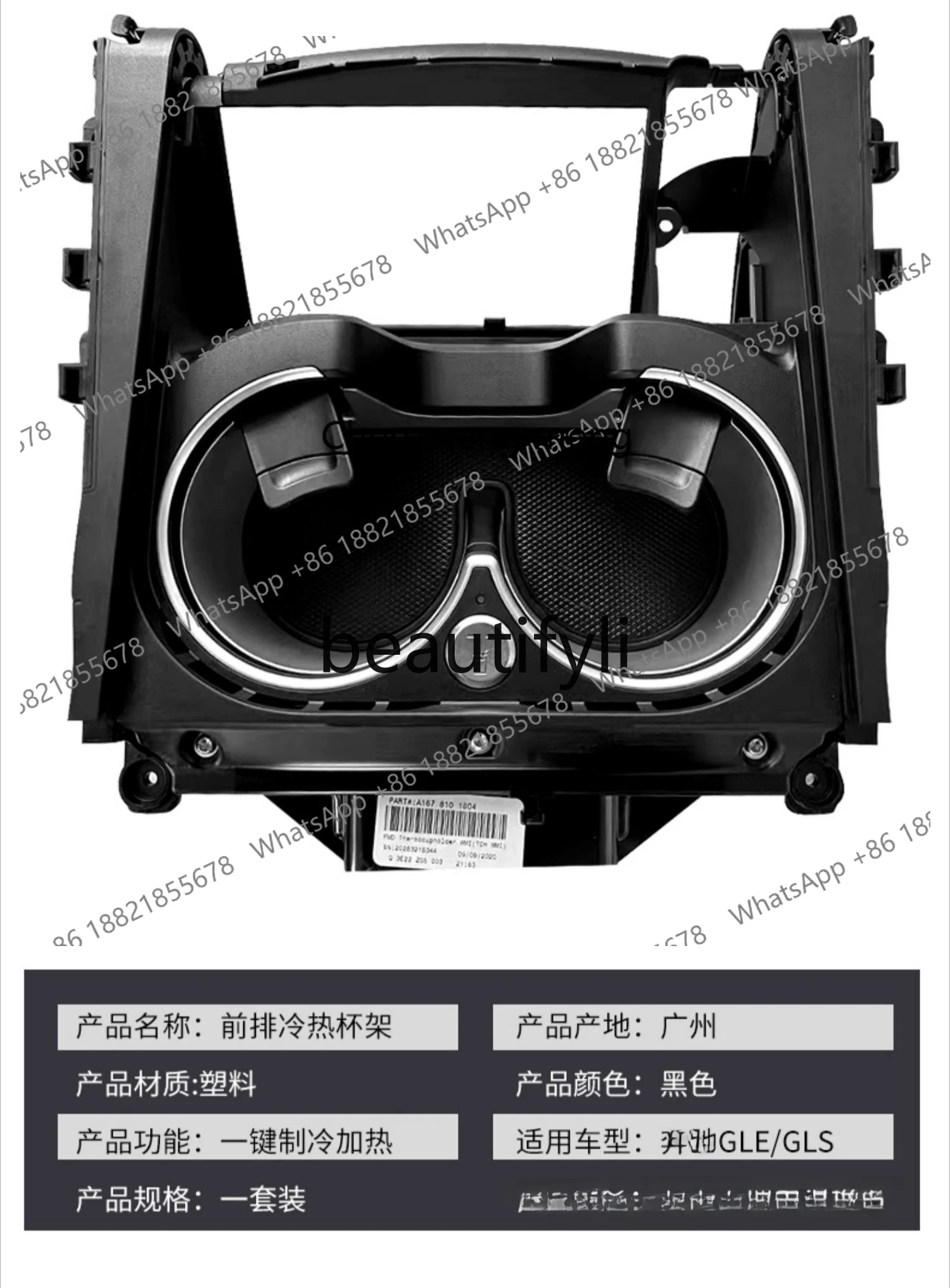 20-24 GLE350 업그레이드 온도 조절 컵홀더, 냉각 및 가열 버튼 스위치, 전면 컵홀더 GLS 컵홀더