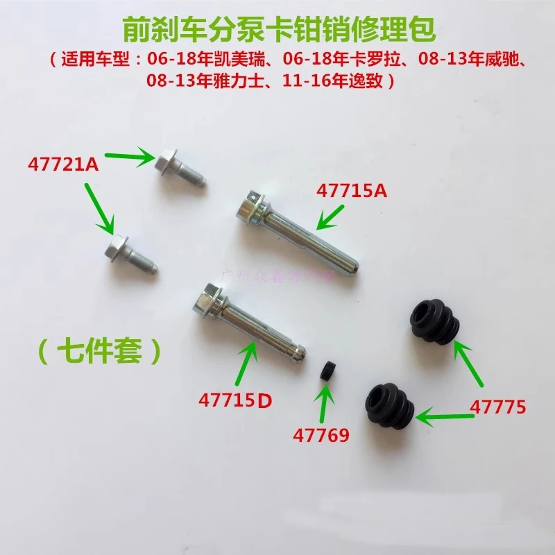 08-13 Toyota Yaris Vois Front Brake Wheel Cylinder Caliper Screw Pin Dustproof Rubber Sleeve Brake Repair Kit