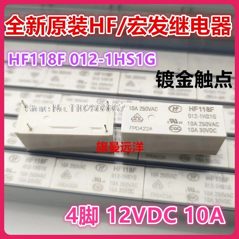 

（5PCS/LOT） HF118F 012-1HS1G 12V 12VDC 10A 1HS5T