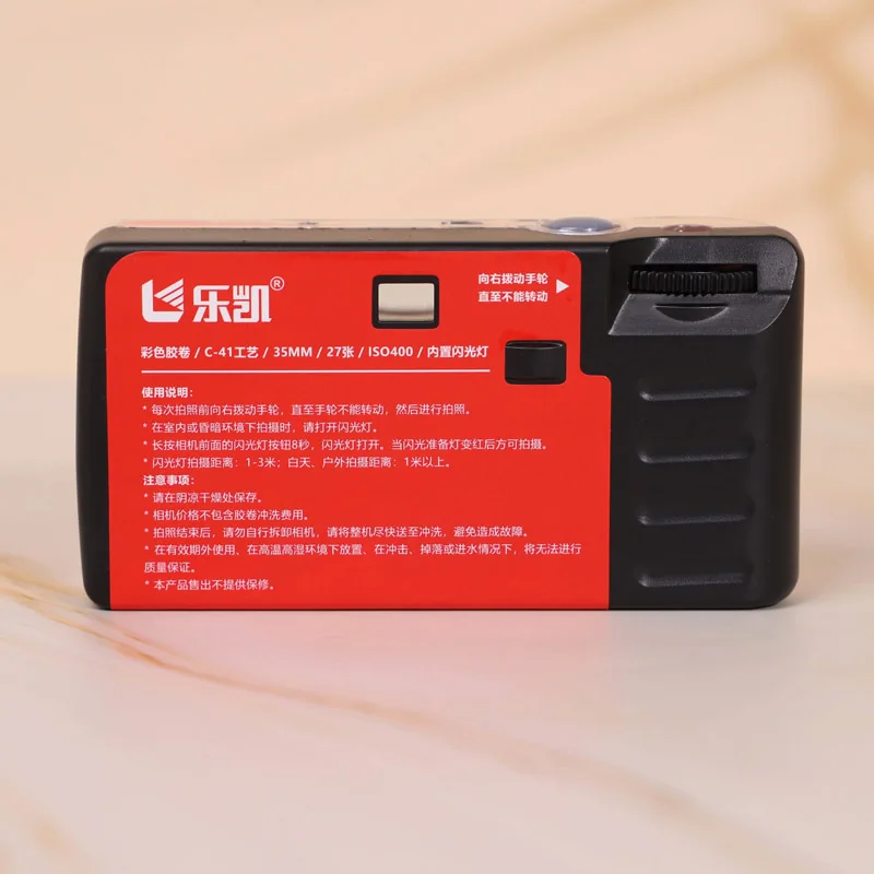 LUCKY C200 With Flash Color 27 Photo Exposures Disposable Film Camera ISO400 Single Use OneTime Use 35MM Film Camera C41
﻿