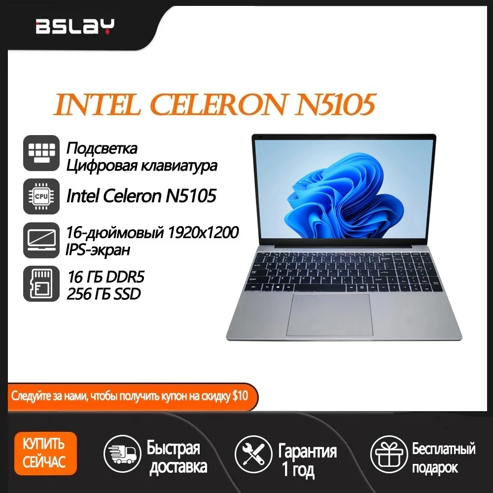

ноутбуки игровые 16 дюймов Intel Celeron N5105 Windows 11 16 ГБ DDR5 256 ГБ SSD HD-камера разблокировка отпечатком пальца легкий компьютер