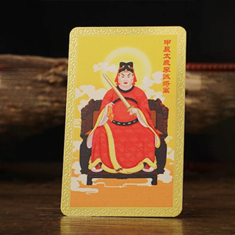 

2024 фэн-шуй Тай Суй карточка обычный ли Чэн амулет устранение зла принести удачу счастье безопасный амулет традиционная карточка