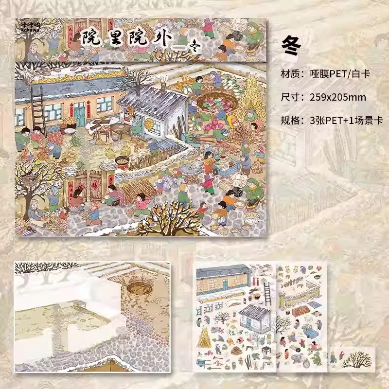 카와이 고대 스타일 안뜰 3D 공급 및 마케팅 협동조합 풍경 스티커 DIY 포켓 캐빈 장면 축제 선물