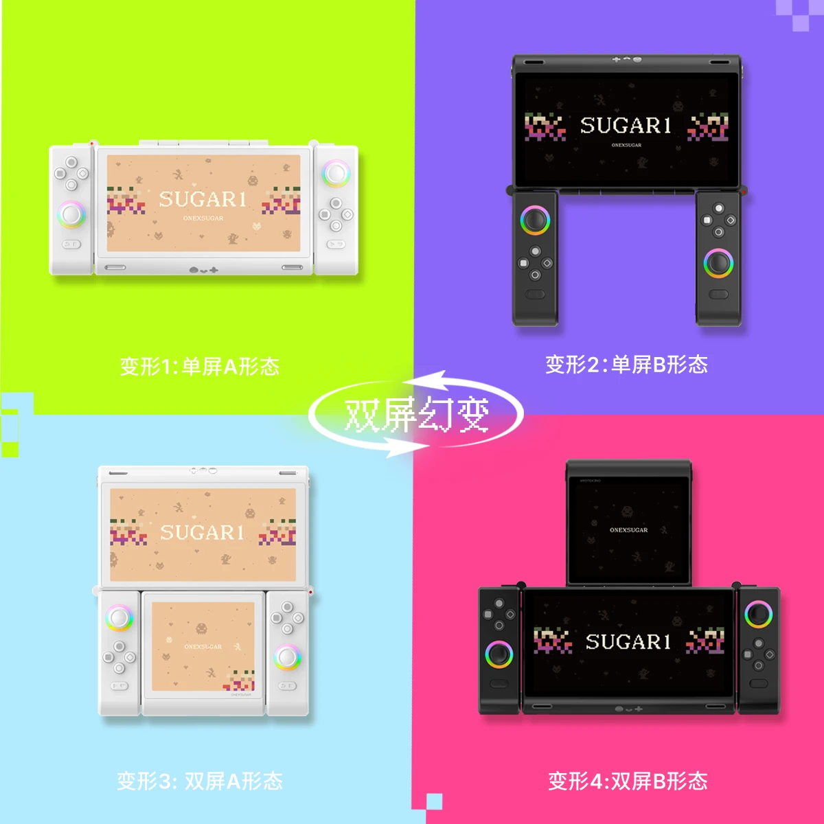 ONEXSUGAR 슈가 1 안드로이드 시스템 원 엑스플레이어 듀얼 스크린 변형형 휴대용 게임기