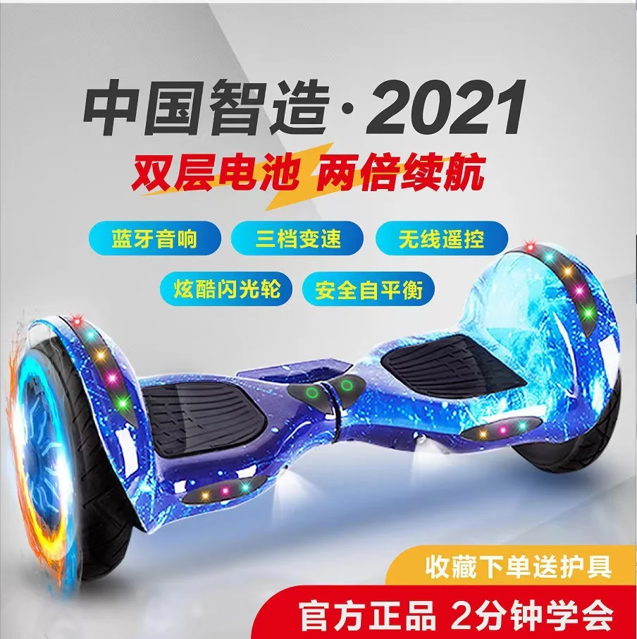 10 Inch Intelligent Electric Balance Vehicle Children's Dual Wheel Off-road Vehicle Large Wheel Scooter Self Balancing Scooter