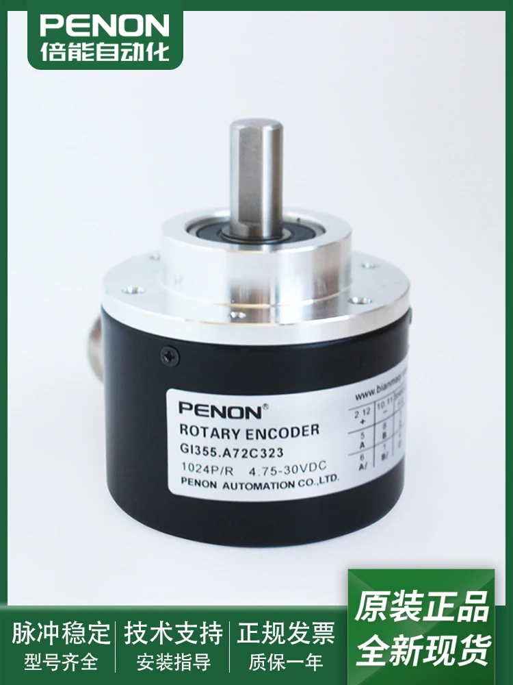 

Gi355.a72c223.a72c228.a72c323.a72c334 Photoelectric Rotary Encoder