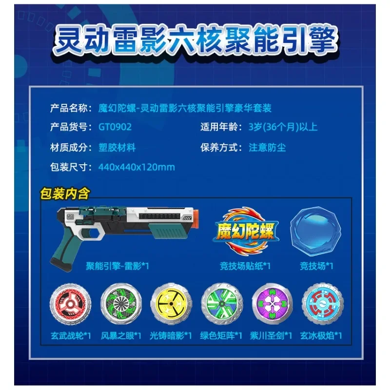 Gyro Thundershadow six-core gun children's toys 5 generations 4 boys dream whirlwind rotating battle Tuo gift