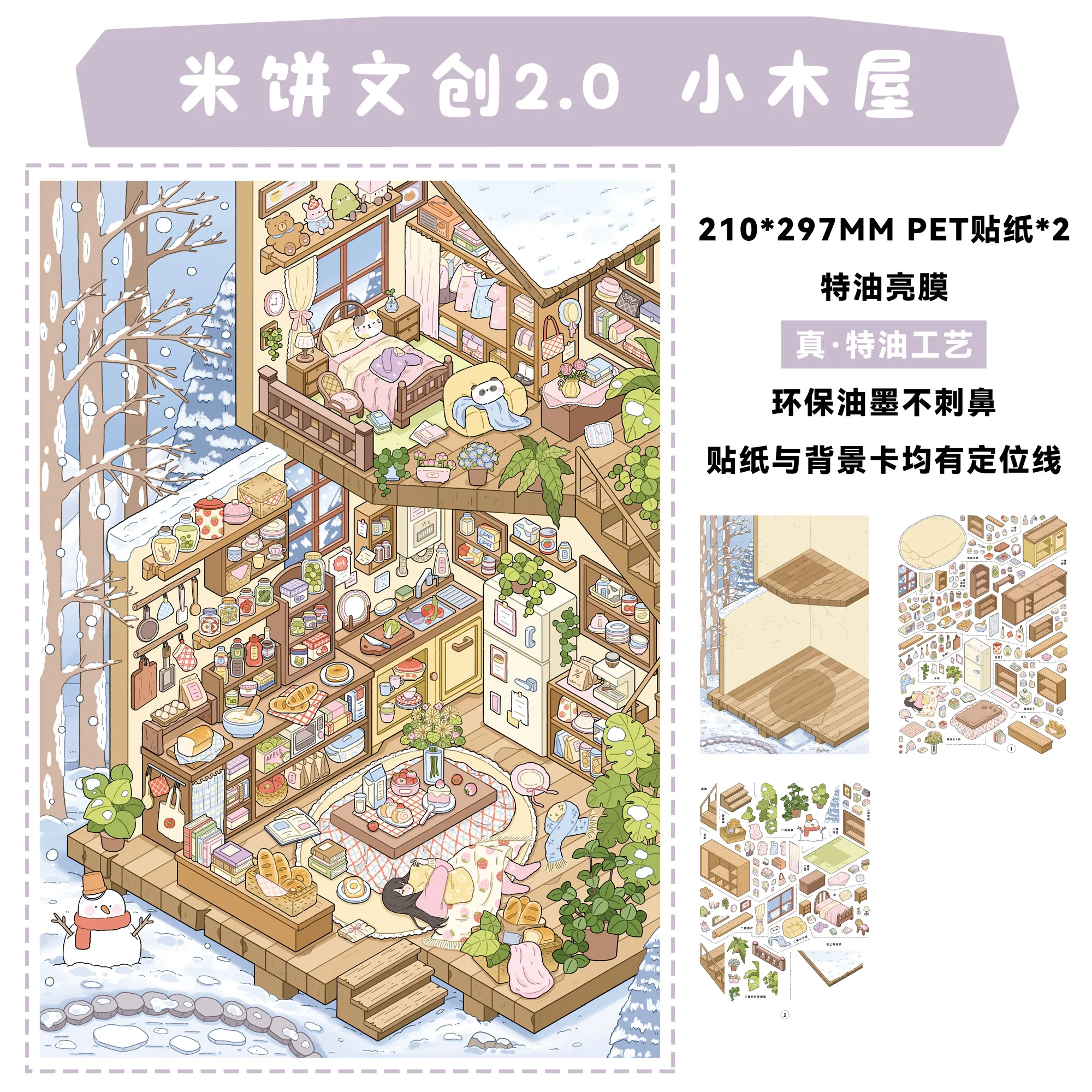 귀여운 나무색 따뜻한 태양 3D 플라워 레인 조경 스티커 DIY 포켓 캐빈 장면 축제 선물