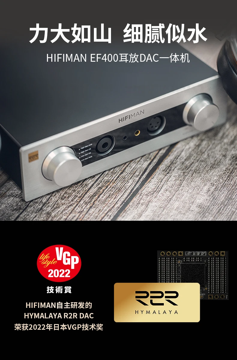 Hifiman EF400 Hifman デコードおよび増幅オールインワン デスクトップ 