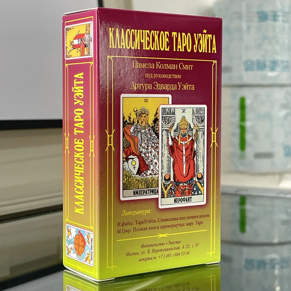 Tarot Cards in Russian Language Classic for Beginners with Paper Guidebook Oracle Deck Prophet russian golden tarot cards for work with guide book prophecy oracle divination deck fortune telling classic 78 cards 12x7cm