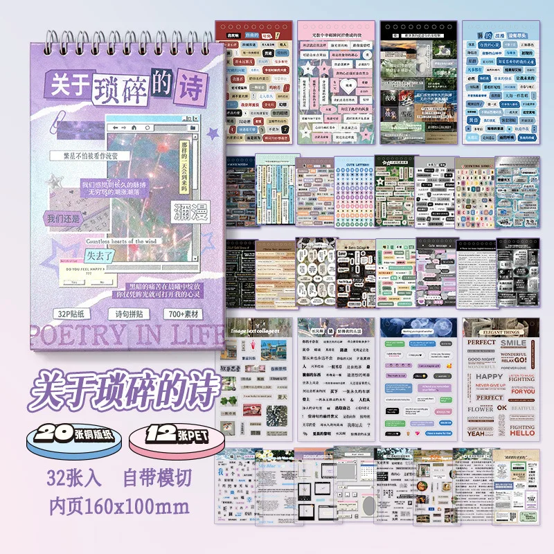 كتاب ملصقات للعناصر مكون من 32 صفحة - مجموعة ملصقا...