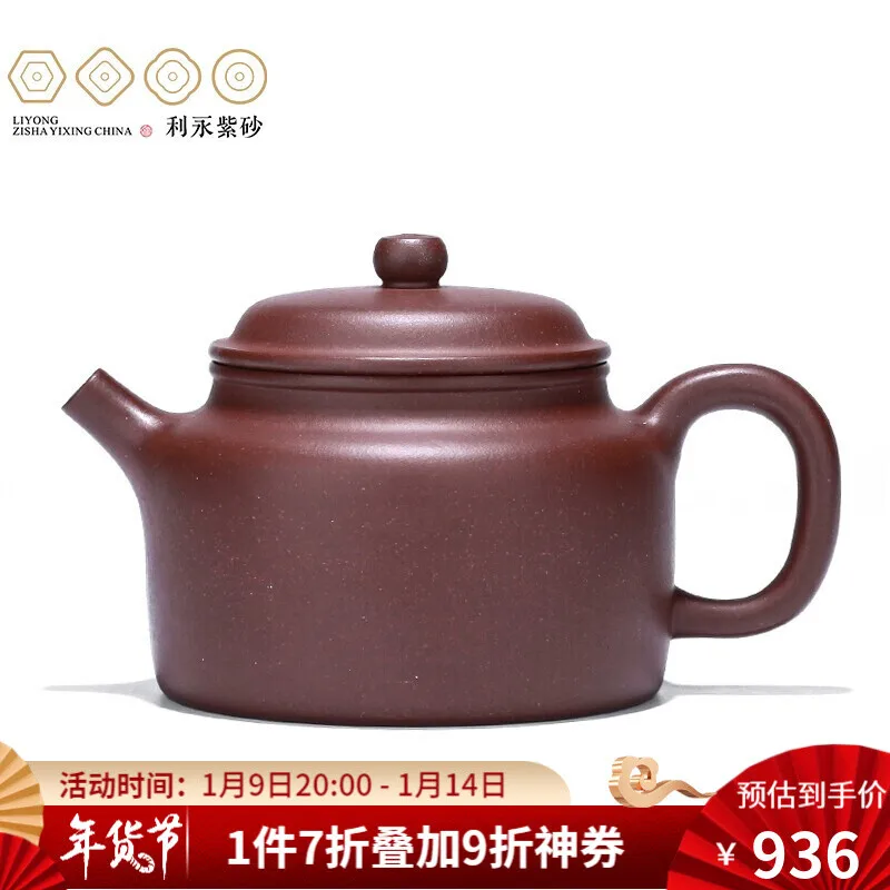 

Centennial Liyong Yixing знаменитый чистый ручной работы Фиолетовый глиняный горшок сырая руда фиолетовая глина Dezhong чайный горшок чайный набор кунг-фу чайный набор чайный горшок 260cc Mi