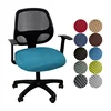 1pc Jacquard Office Chair Cover Computer Swivel Seat Cover Modern Elastic Chair Slip Washable Slipcovers Removable Dust Cover 3