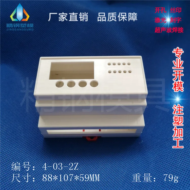 

Concentrator shell Instrument Transmitter plastic 4-03-2Z: 88X59X107MM box