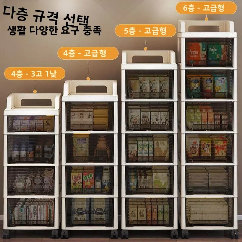 이동식 거실 장난감 수납 랙 다층 독립형 선반 스낵 장난감 정리함 서랍형 캐비닛 가정 정리함