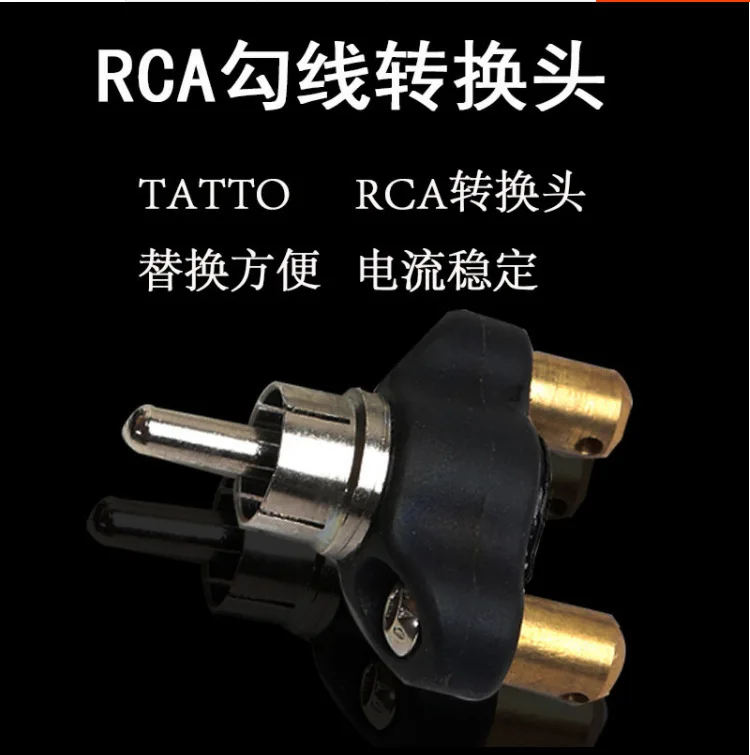 

Переходная головка для тату-машинки с интерфейсом RCA, аксессуары для тату-машинки