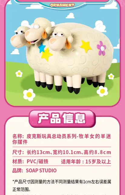 Mini Bo Peep's Sheep フィギュア Disney Pixar Mini Bo Peep's Sheep Figure
