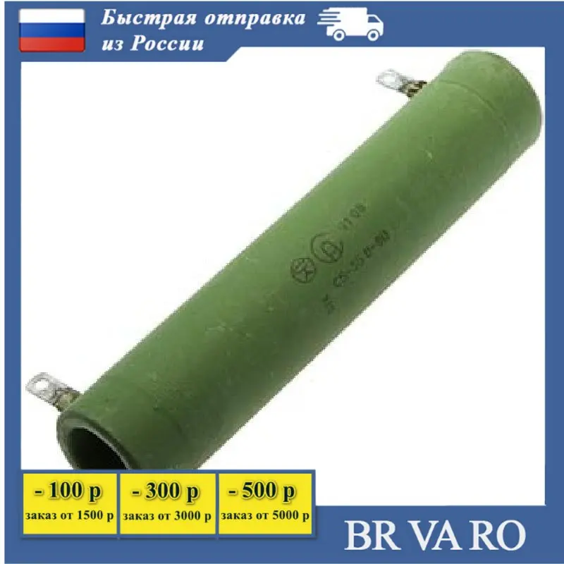 2 Pcs С535в80 18 Kohm Powerful Permanent Resistors Resistor Set