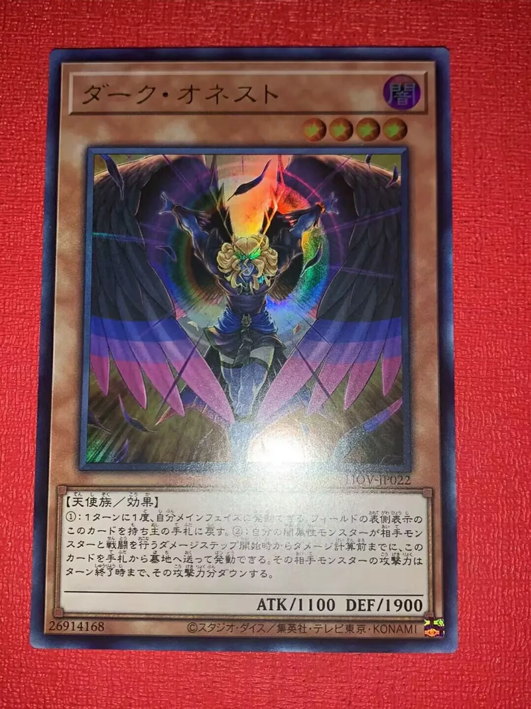 

Duel Master LIOV-JP022 Dark Honest Ultra Rare Yugioh Japanese Collection Card