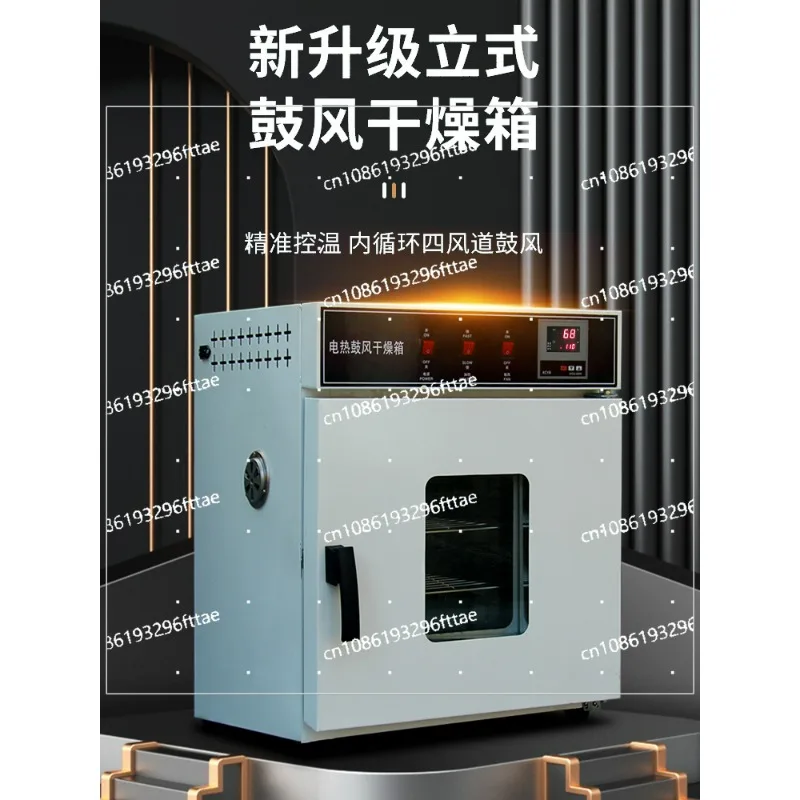 

Electric heating constant temperature blast drying oven high temperature small industrial