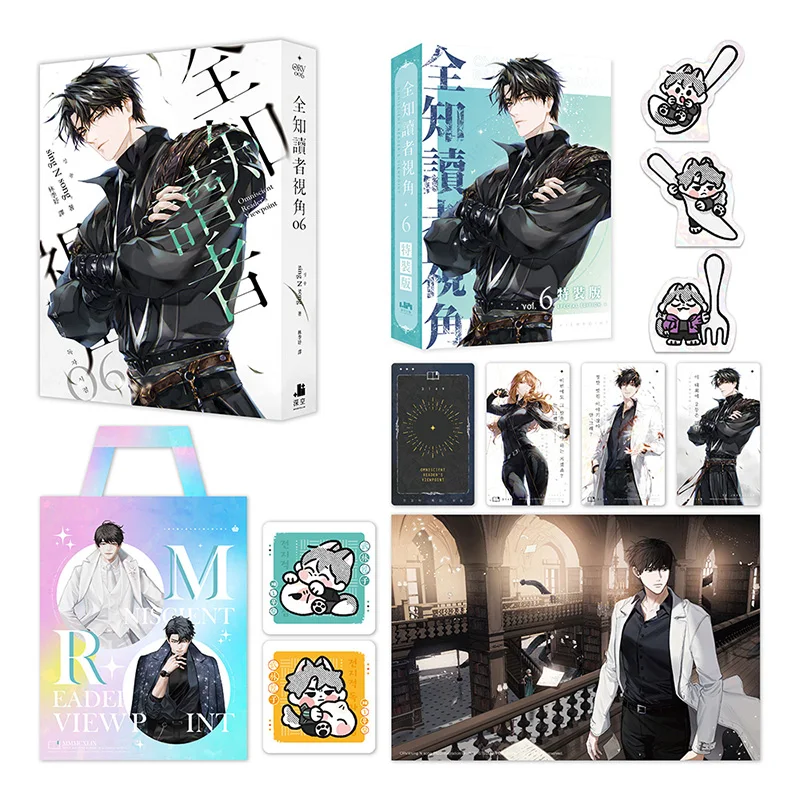 

Книга для специального выпуска романов Yu Junghyeok из традиционного Китая