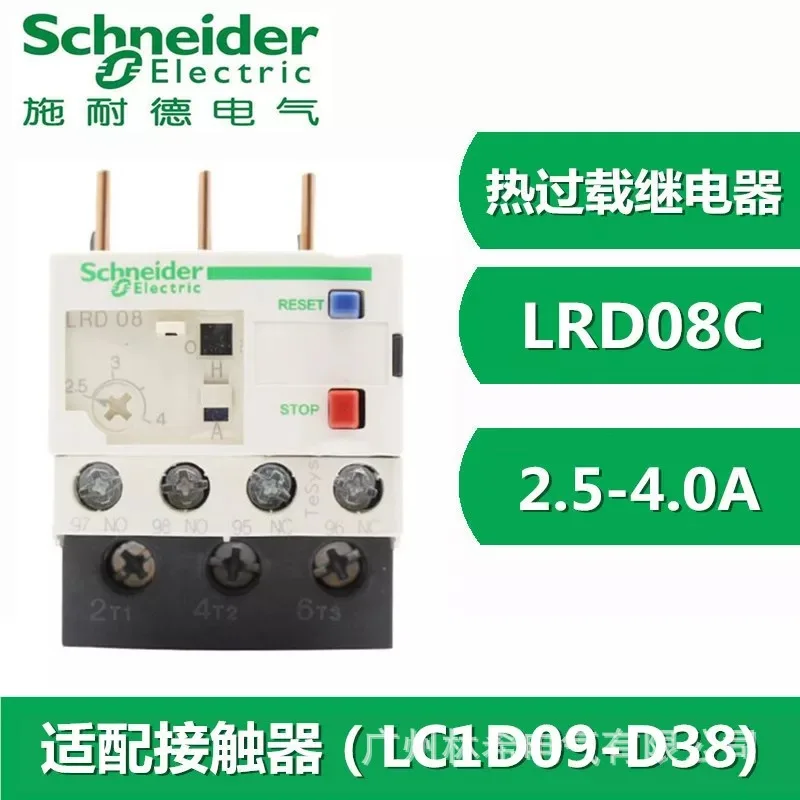 LRD08C 2.5-4A