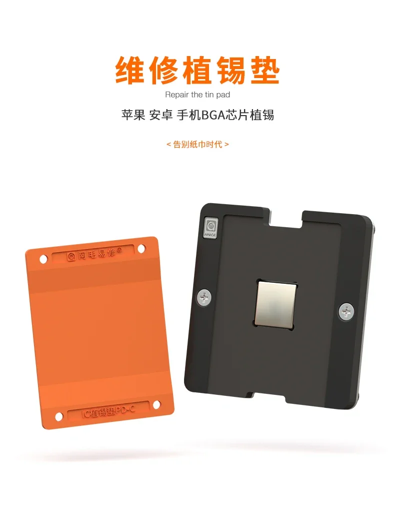 AMAOE PD-C Planting Tin Pad Universal Magnetische BGA Reballing Plattform für iPhone 6-15 Telefon CPU IC Rework Adsorption Silikon Matte – Detail 8