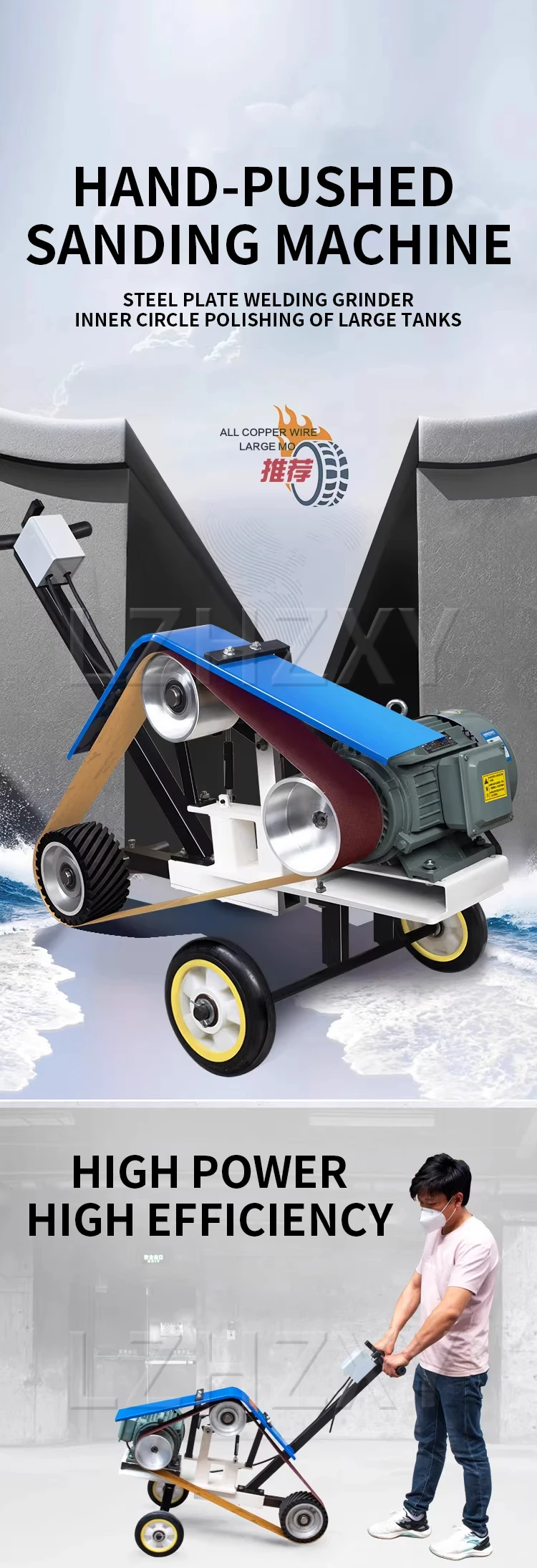 Hand-pushed belt sander Steel plate welding grinder Tank body internal polishing