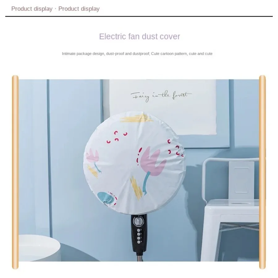 PEVA Electric Fan Cover Portable Reusable Washable Dust-proof Moisture-proof Cute Covers Indoor Bedroom Shield