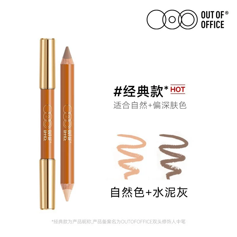 OUTOFOFFICE double-ended contour pen shadow highlight pen three-dimensional brightening nose shadow concealer