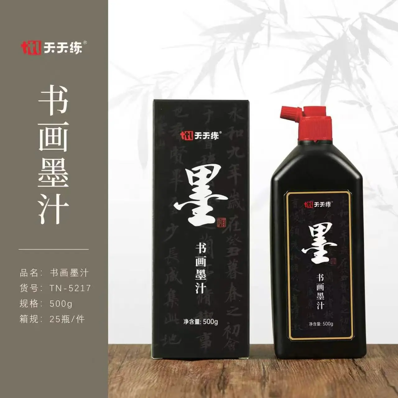 Premium Sumi Liquid Ink for Traditional Calligraphy and Brush Painting Artworks (Various Sizes Available)