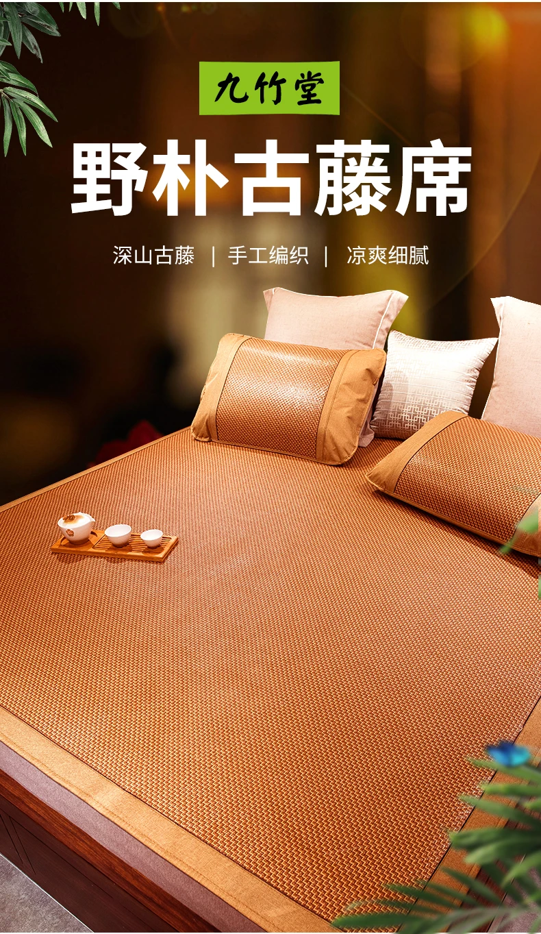 Description Picture 2 of itemRattan mat ice silk mattress summer naked sleeping double-sided positive negative dual-use folding home student dormitory mats