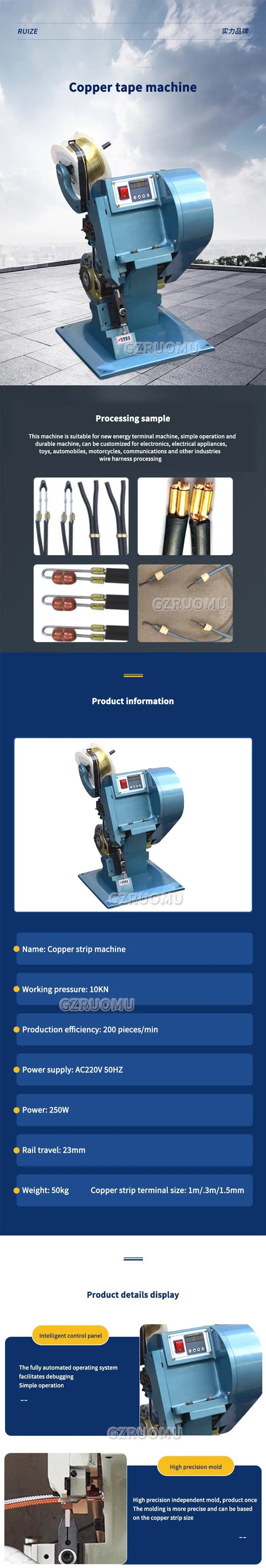 RZ-04 Automatic Copper Belt Crimp Press Silent High Precision Electric Crimping