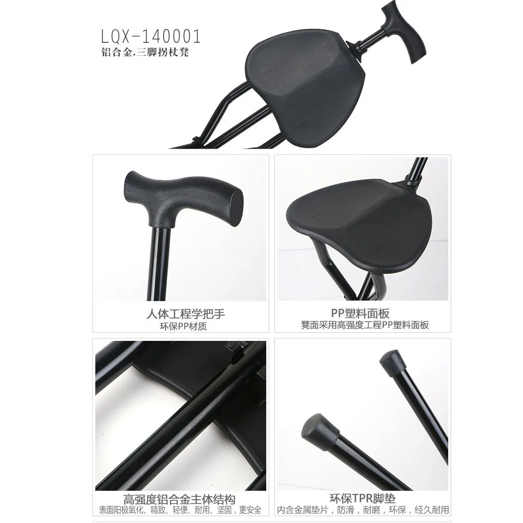 Portable Three-legged Cane Stool for The Elderly Aluminum Alloy Cane Stool Foldable Chair Lightweight Bearing 113kg