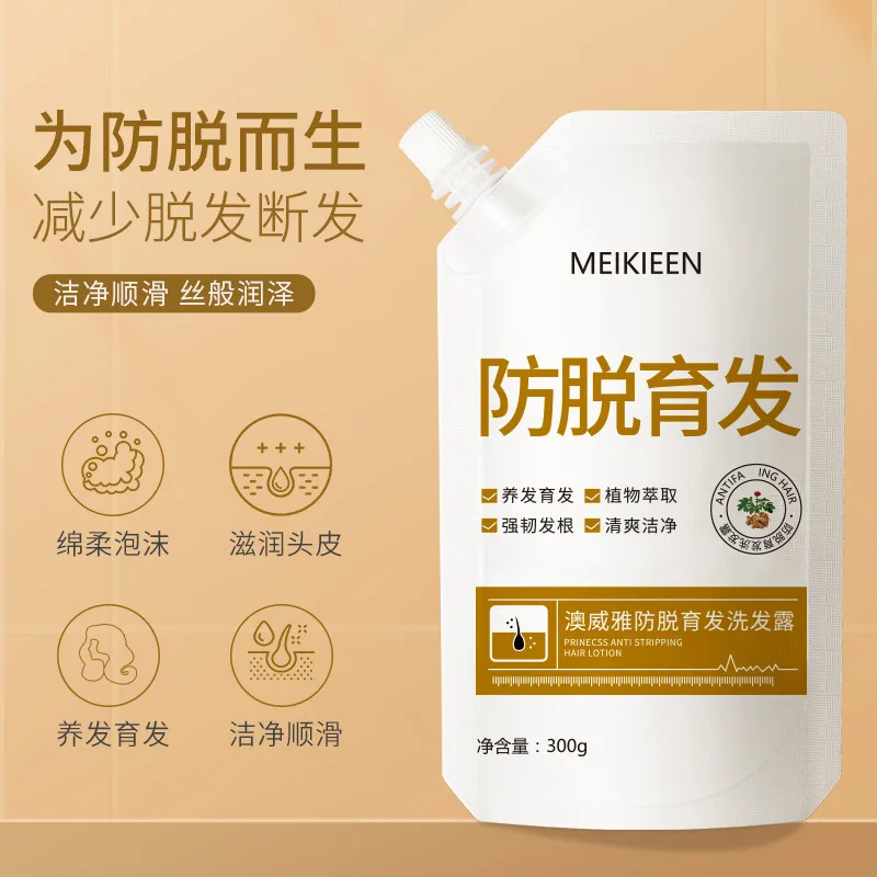 

Шампунь против выпадения волос освежающий жирный контроль зуда мягкий мощный шампунь для корней волос для мужчин и женщин 300 мл