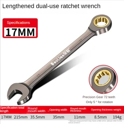 Universal Adjustable Torx Wrench Ratchet Spanner (17mm)
