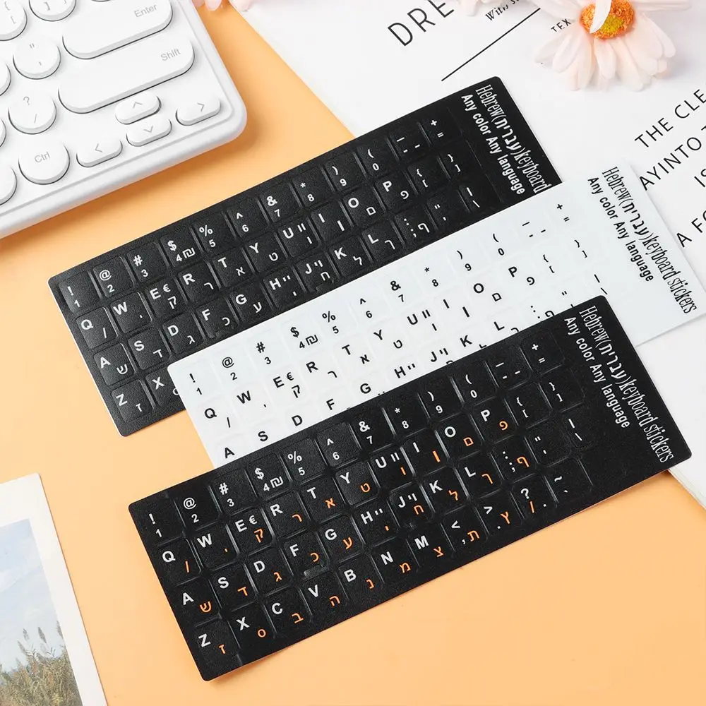 Durable Non-Slip Waterproof Hebrew Keyboard Stickers