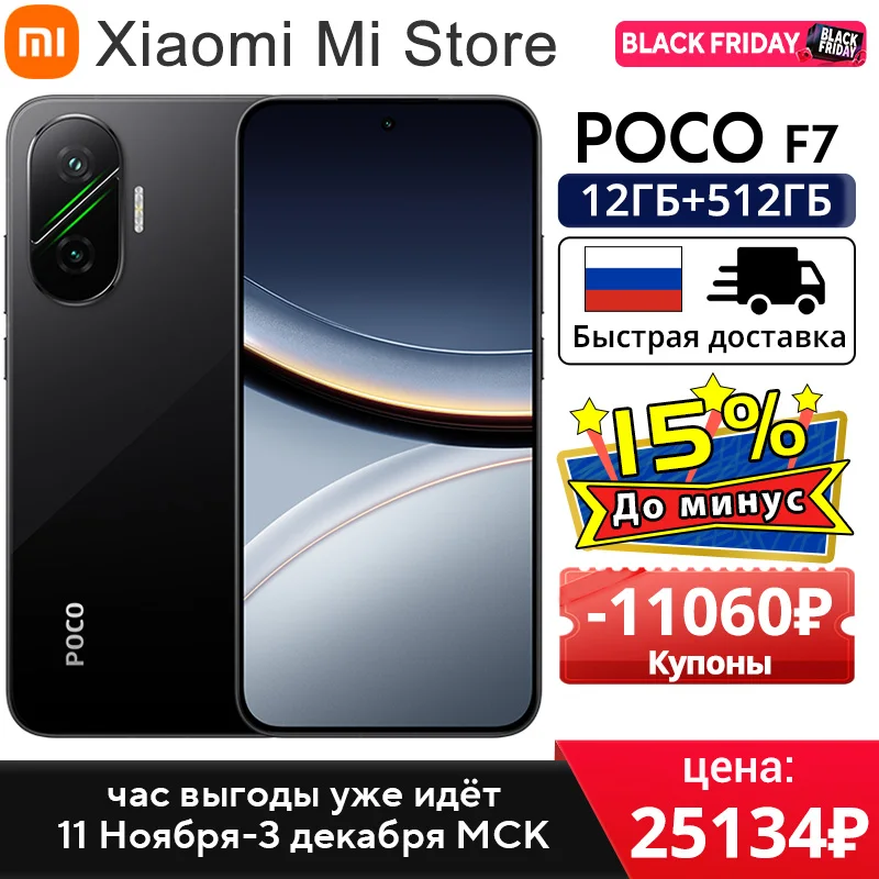 グローバル版 POCO F7 5G 6.83インチ 1.5K AMOLED NFC 6500mAh
