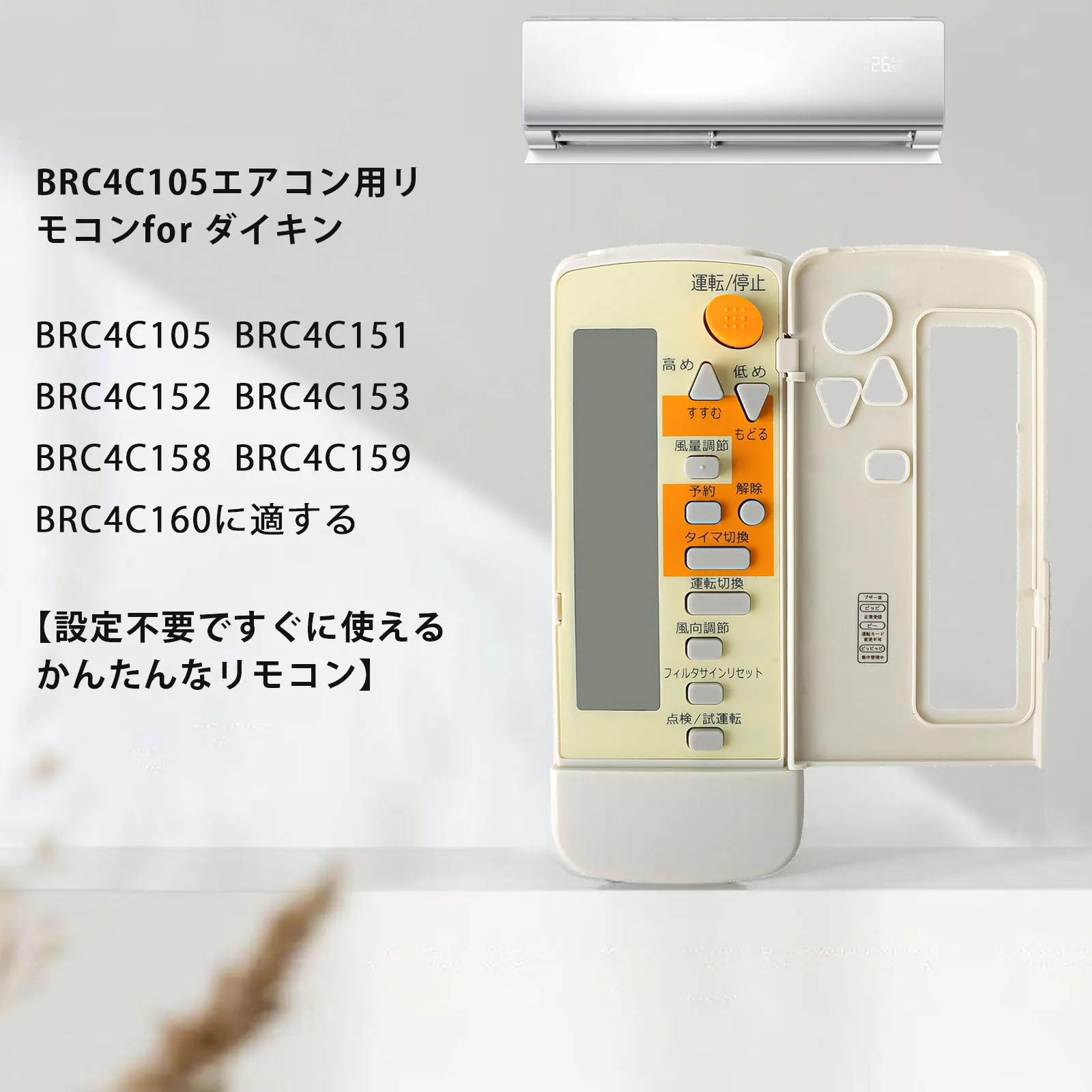 1601 DAIKIN　ダイキン　BRC4C102 エアコン　リモコン　業務 1601 DAIKIN ダイキン BRC4C102 エアコン リモコン 業務 ワイヤード