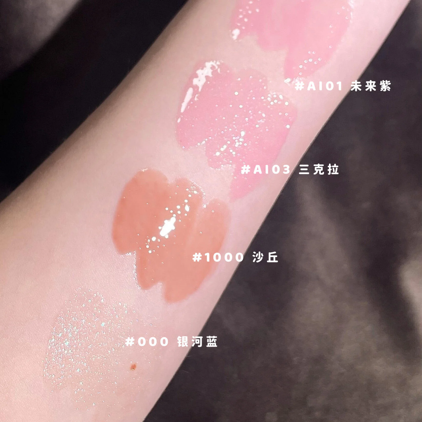 HYNTOOR Future Fantasia Planet 3D Shining Brightly Lip Gloss Removing Dead Skin Weakening Lip Lines Care Makeup